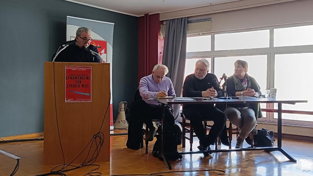 Εκλογοαπολογιστική Γενική Συνέλευση - Αθήνα - 01/03/2026