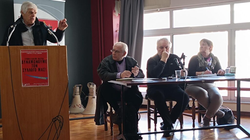 Εκλογοαπολογιστική Γενική Συνέλευση - Αθήνα - 01/03/2026